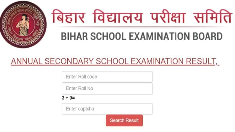 Bihar Board Result 2024: नोटिफिकेशन इस तारीख को जारी होगा 12वीं कक्षा का रिजल्ट, जाने अपडेट